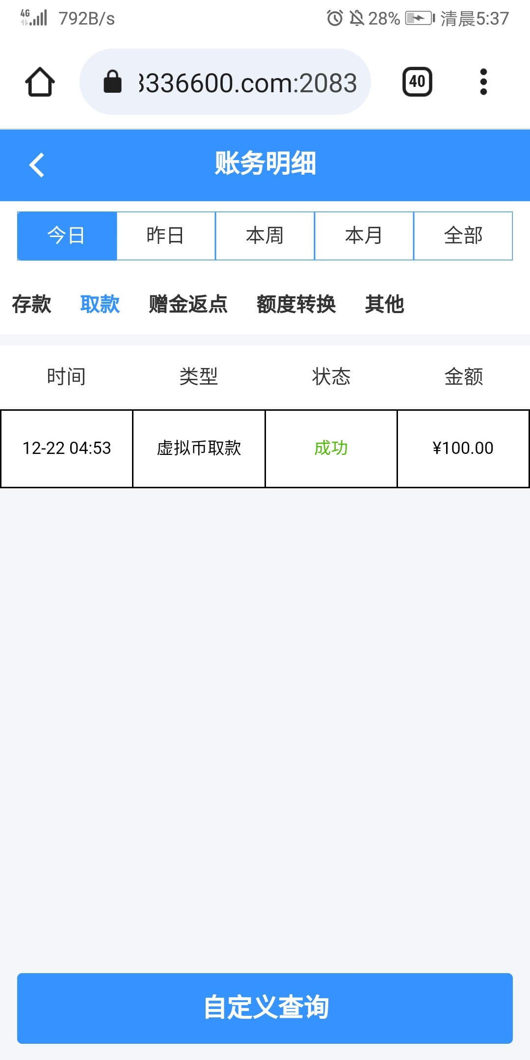 Screenshot_20231222_053718_com.android.chrome.jpg