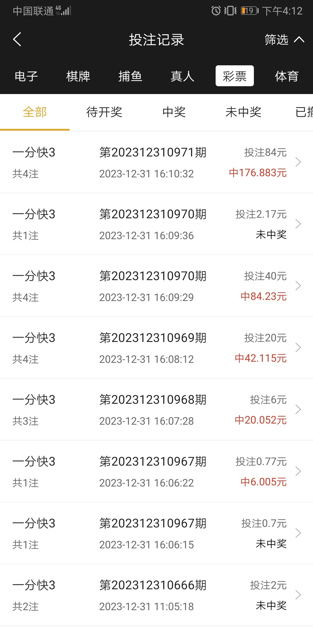 Screenshot_20231231_161230_com.tech.ampj.cash.jpg