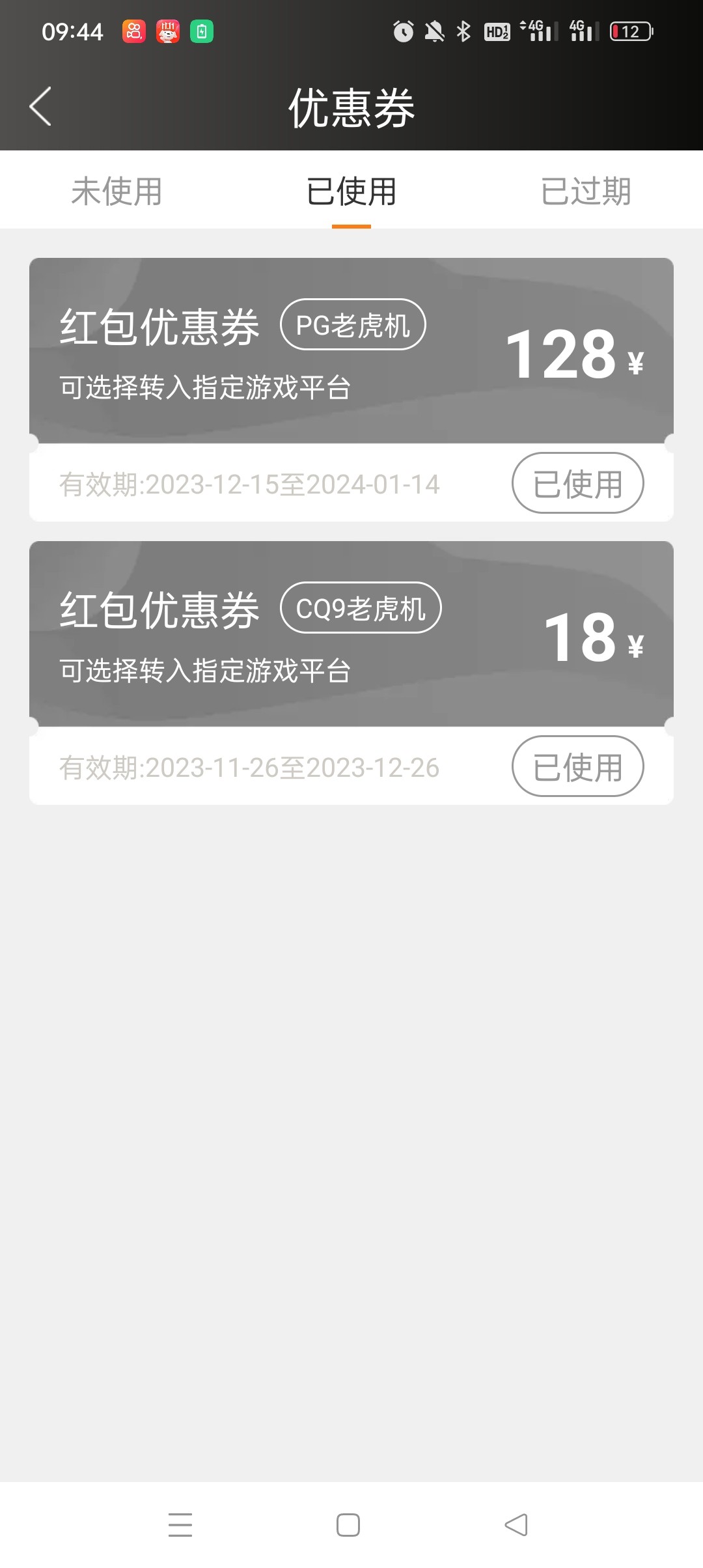 Screenshot_2023-12-15-09-44-02-09_0f479f3f26e5d199fe78cd0a612808c4.jpg