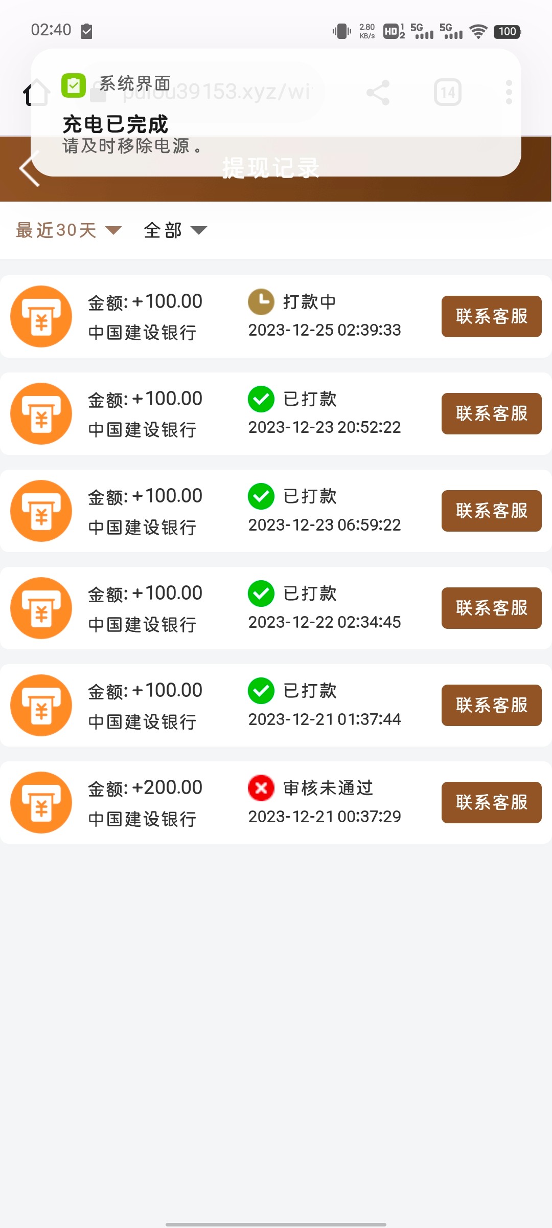Screenshot_20231225_024013.jpg
