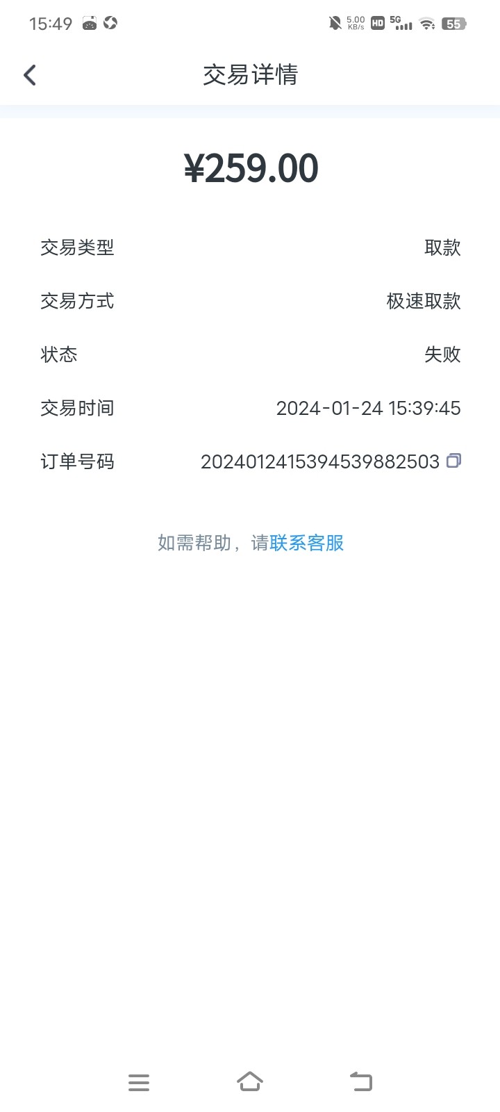 Screenshot_20240124_154900.jpg