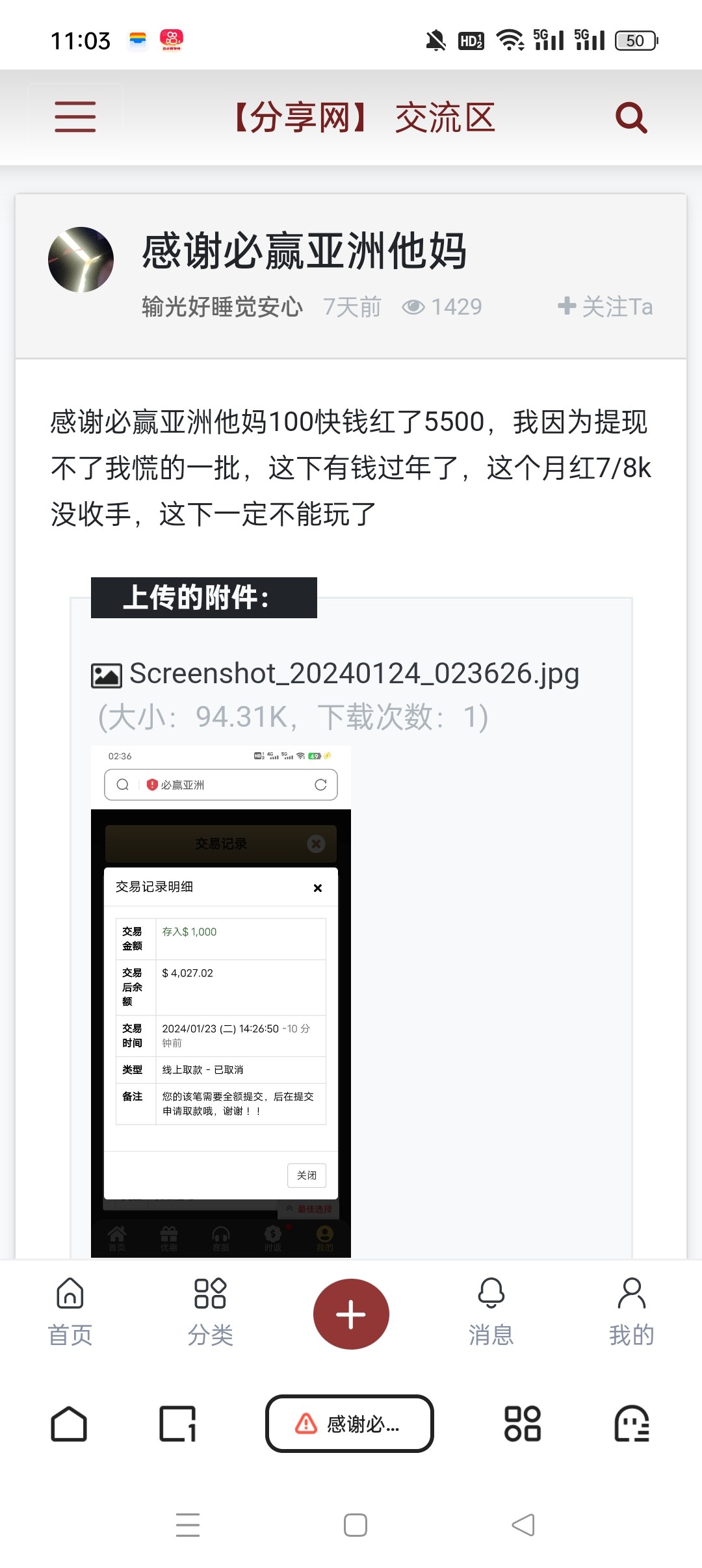 Screenshot_2024-01-31-11-03-55-85_8b7aa5be40a89c6a7df806c347da652a.jpg
