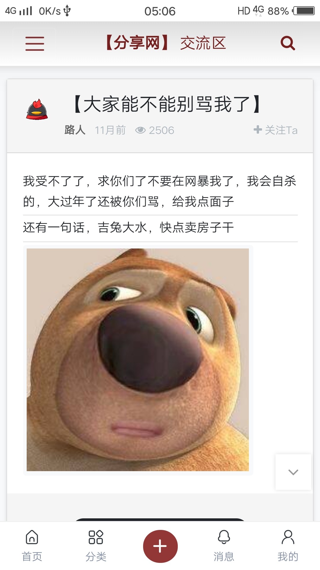 截屏_20240107_050655.jpg