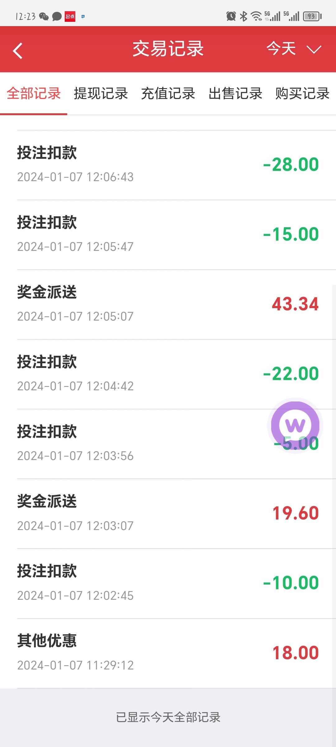 Screenshot_20240107_122352.jpg