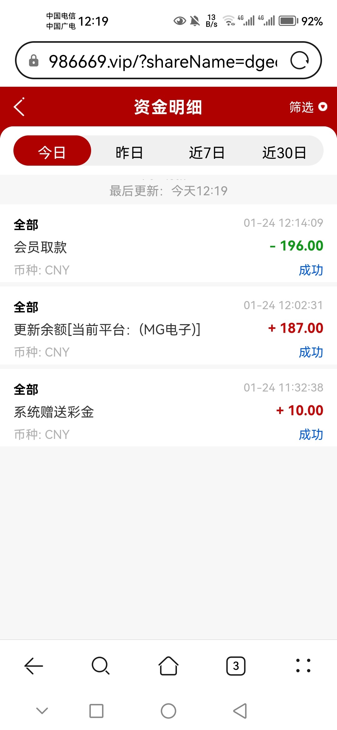 Screenshot_20240124_121950_com.huawei.browser.jpg