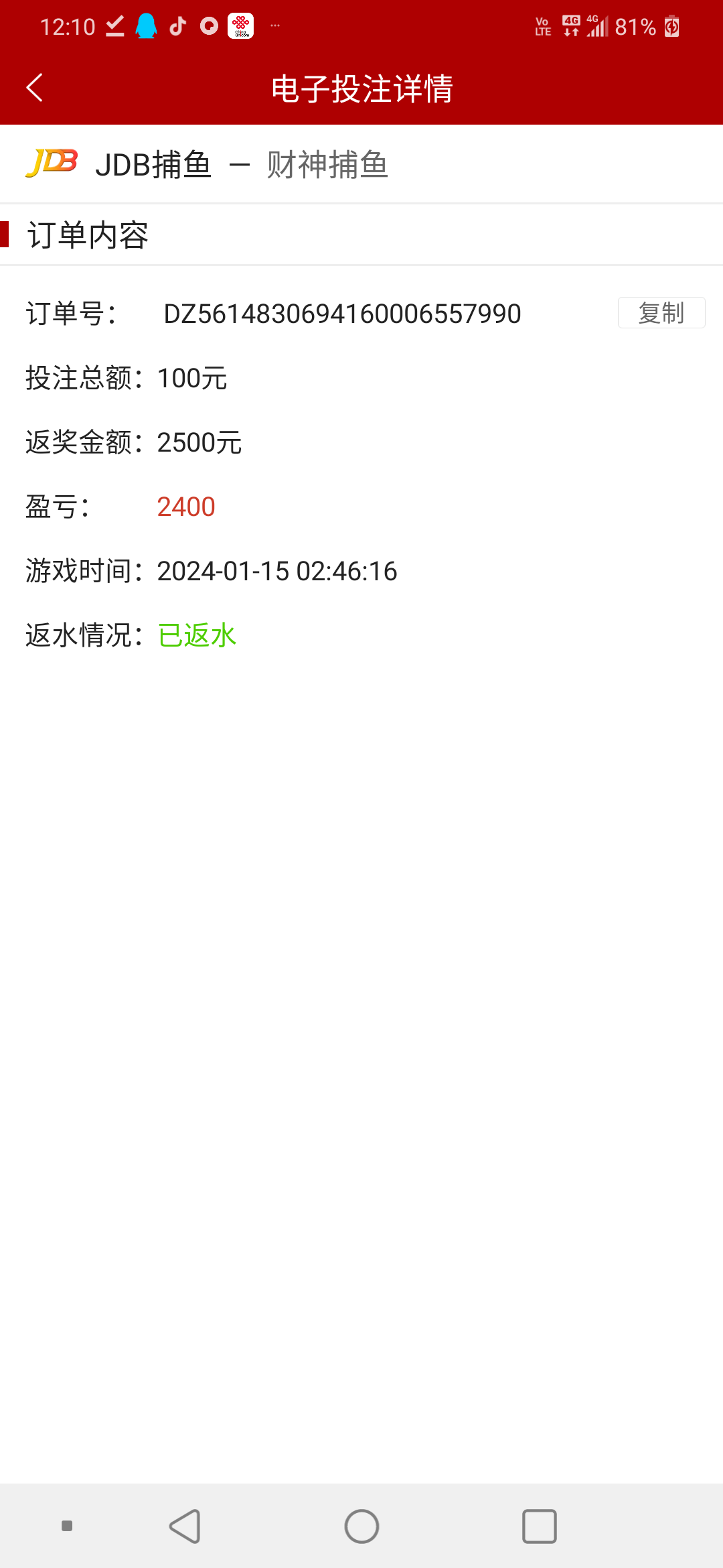 Screenshot_20240115-121024.png