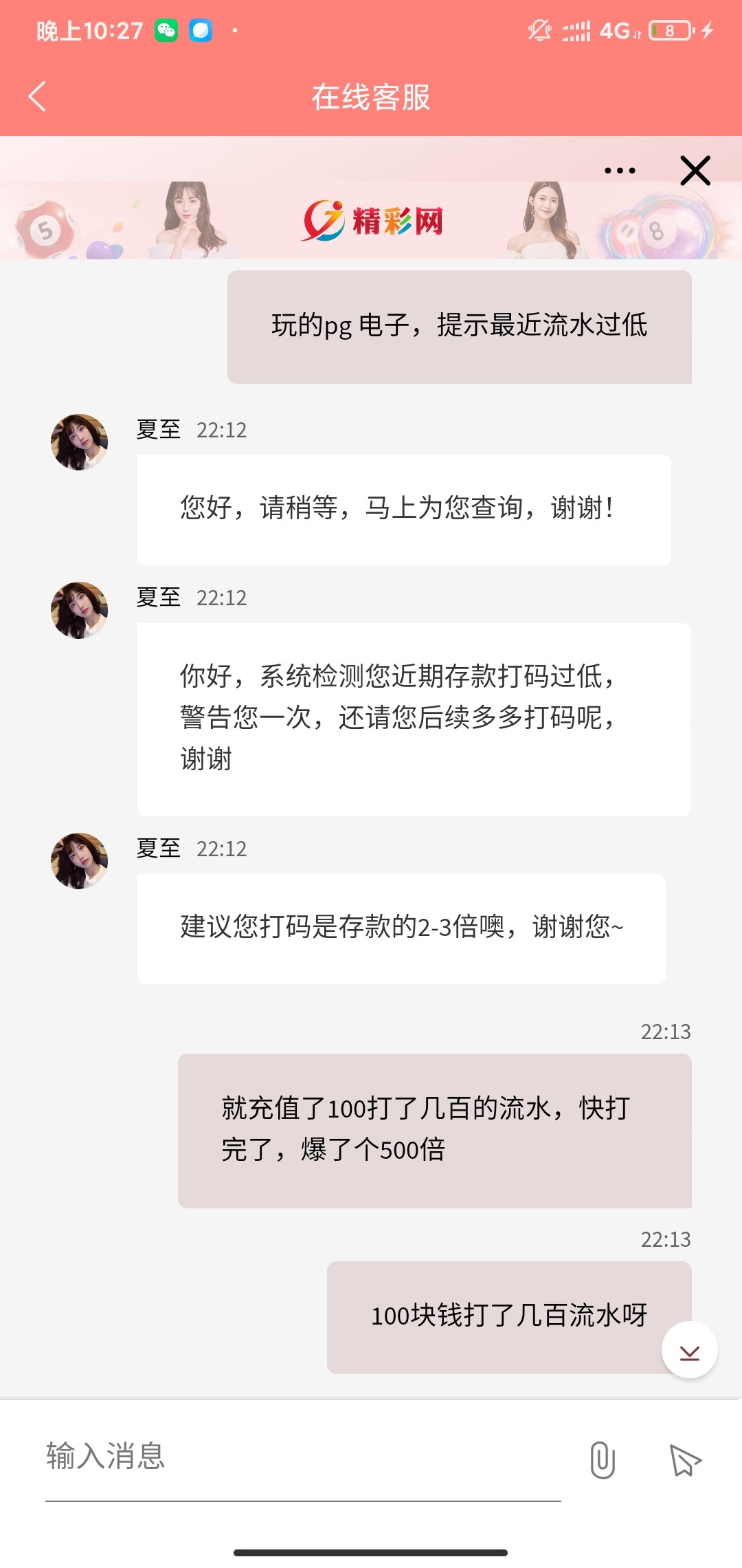 Screenshot_2024-01-11-22-27-52-666_com.tech.jingcai.cash.jpg