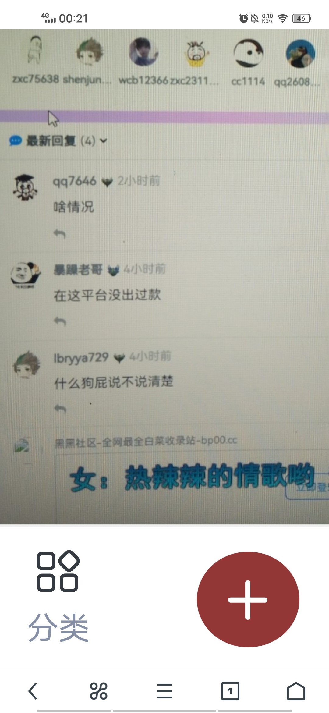 Screenshot_20240105_002151.jpg