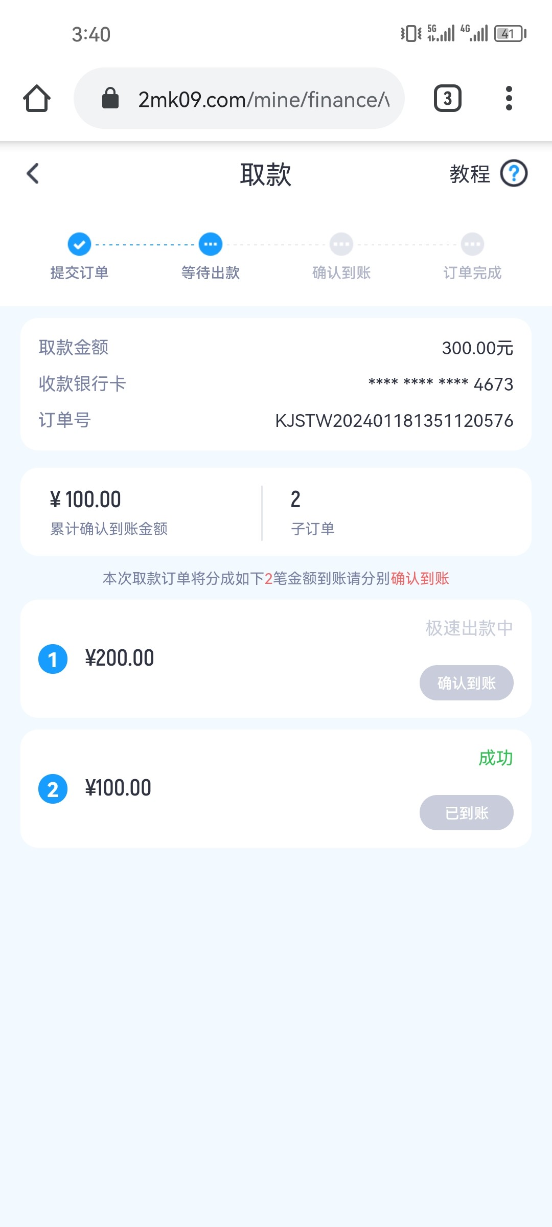 Screenshot_20240118_154035_com.android.chrome.jpg