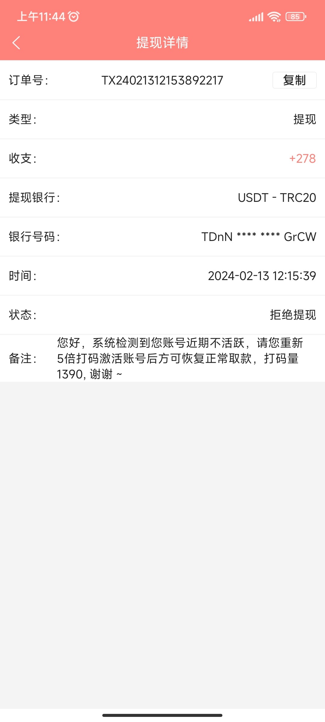 Screenshot_2024-02-15-11-44-17-731_com.tech.jingc.jpg