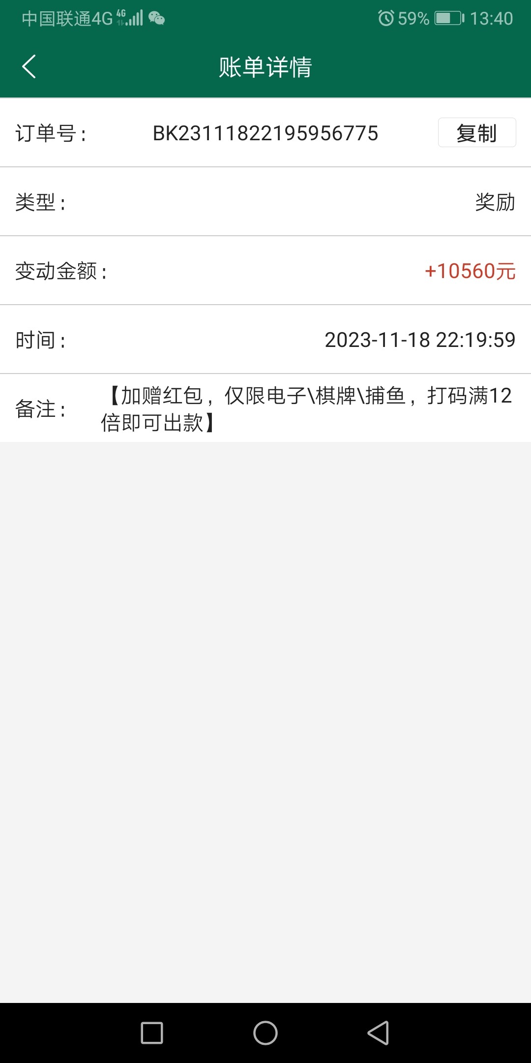 Screenshot_20231207_134011_com.tech.bett365.cash.jpg