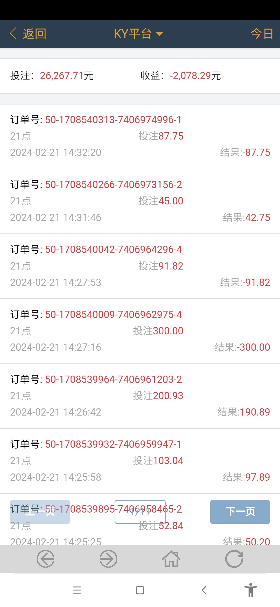 Screenshot_2024-02-22-02-42-53-990_co.lbgame.lbgame.r5.jpg