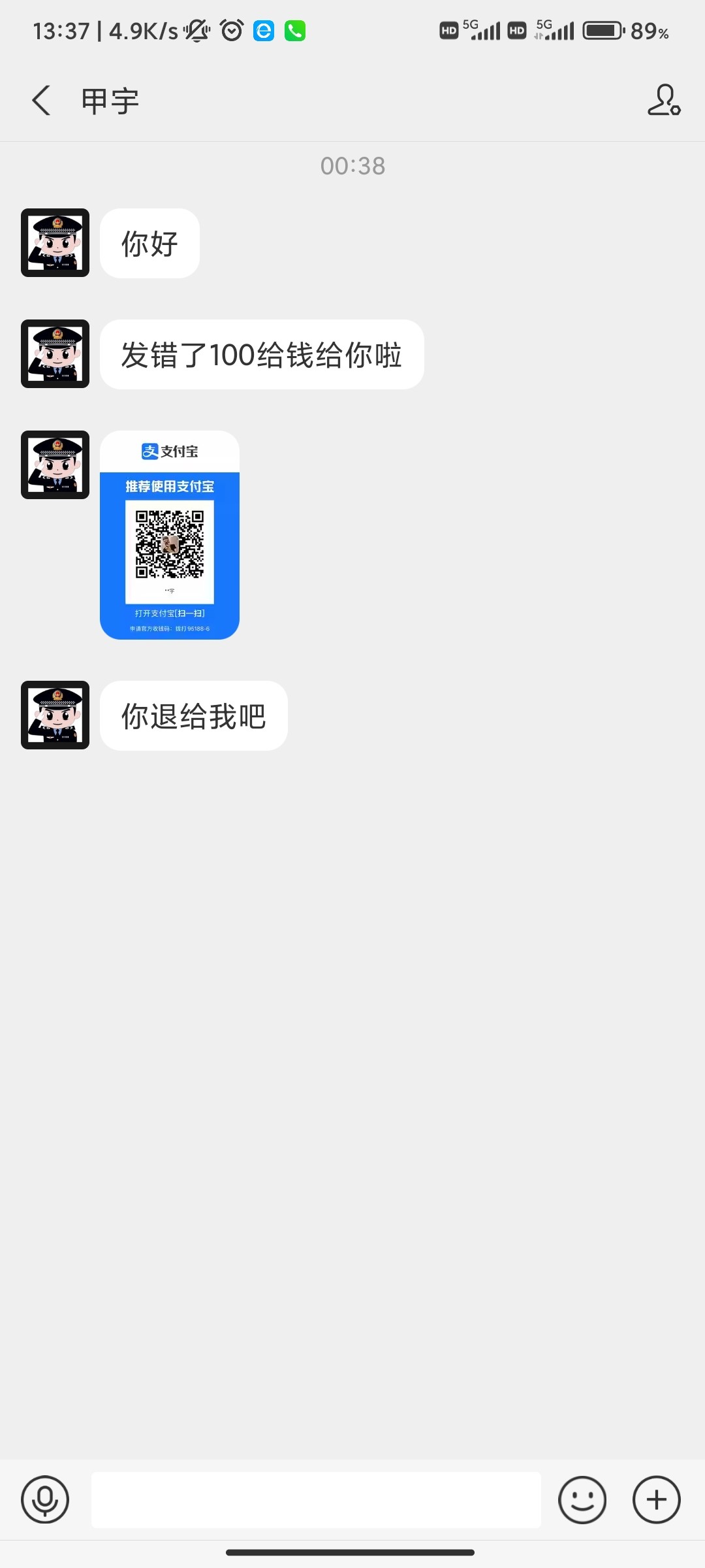 Screenshot_2024-02-23-13-37-57-521_com.eg.android.AlipayGphone.jpg
