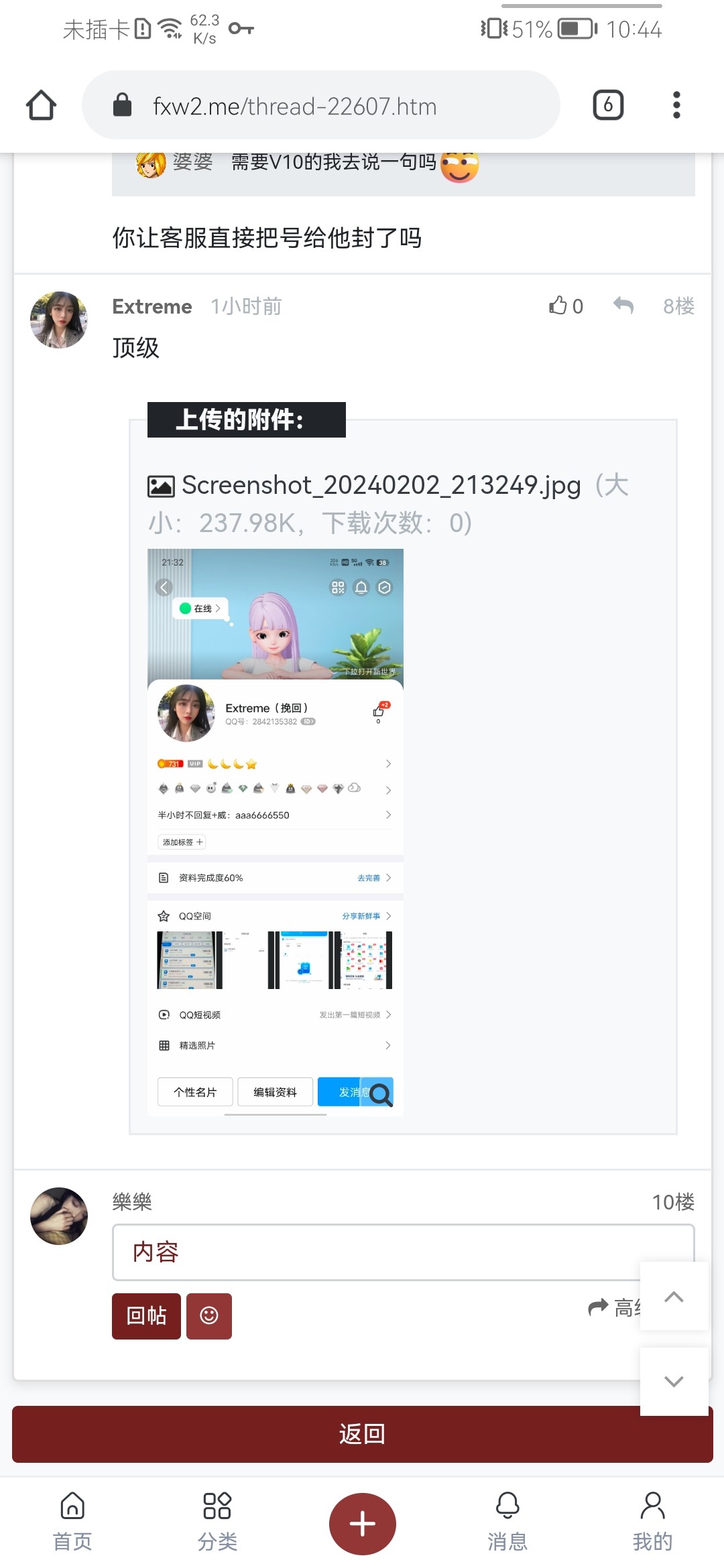 Screenshot_20240202_224438_com.android.chrome.jpg