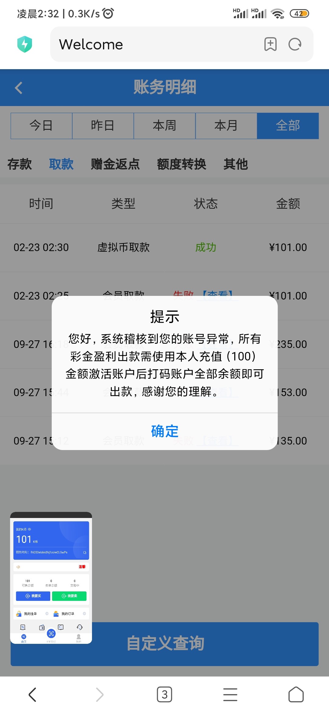 Screenshot_2024-02-23-02-32-10-366_com.kbao.H5ECA8220.jpg
