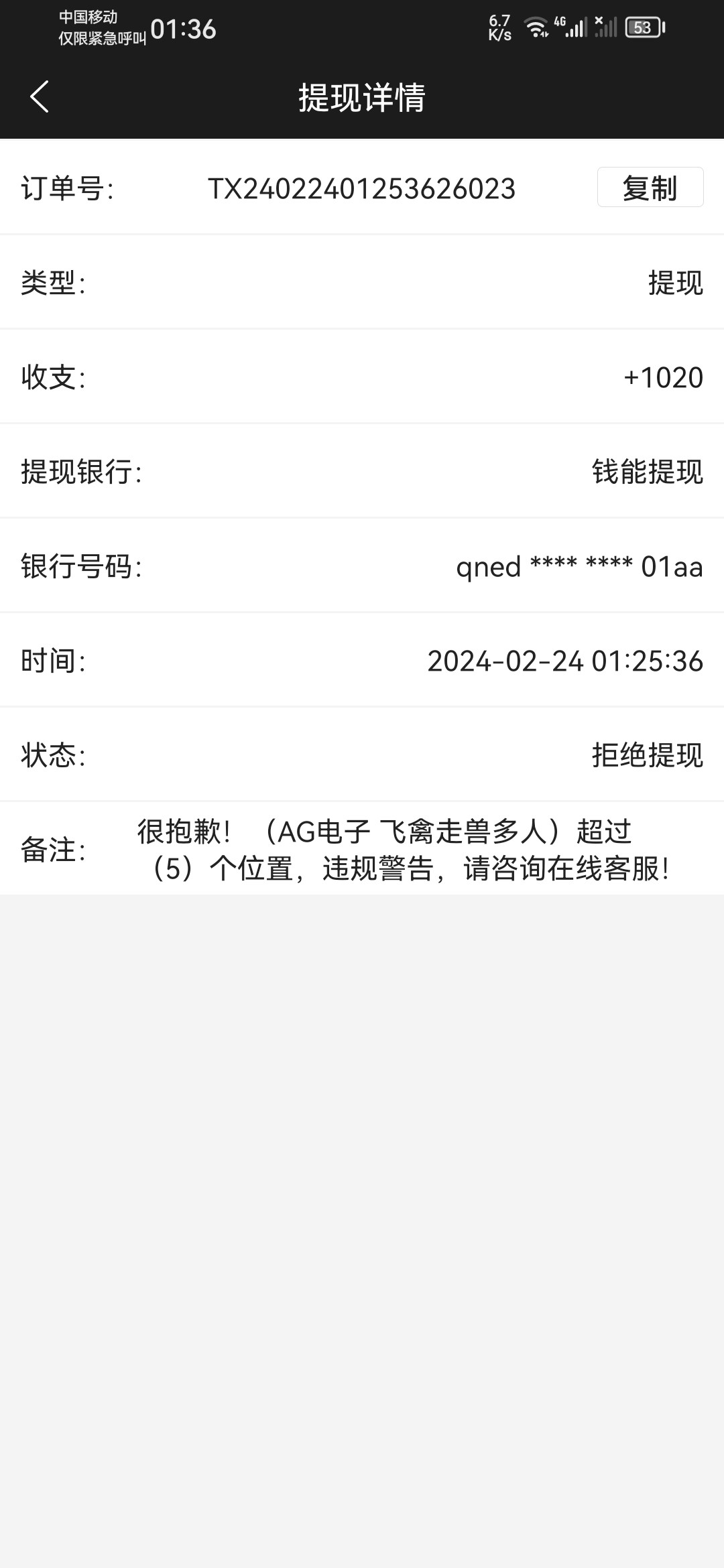 Screenshot_20240224_013637_com.tech.pjnd.cash10.jpg