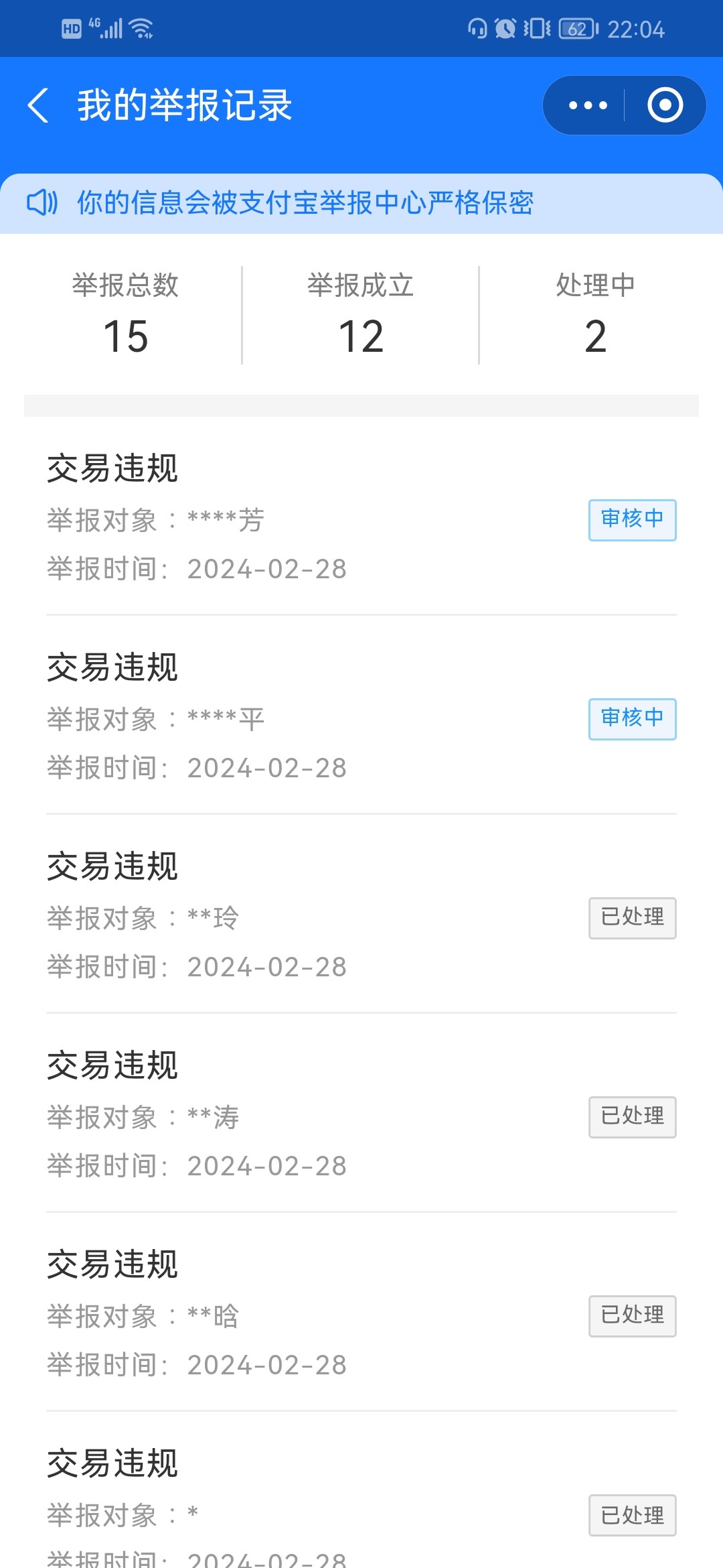 Screenshot_20240228_220431_com.eg.android.AlipayGphone.jpg