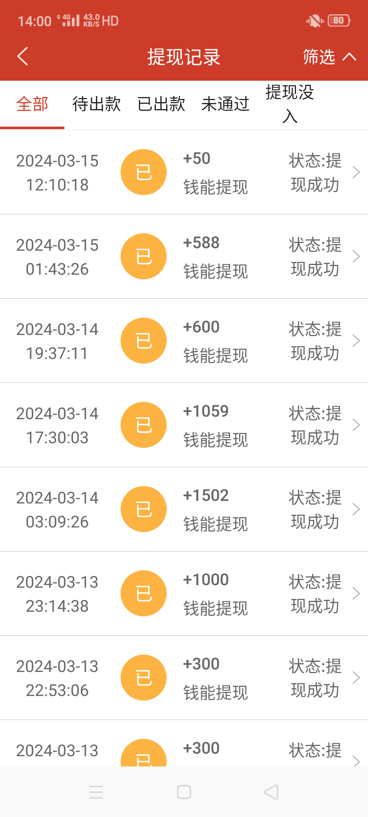 Screenshot_2024-03-17-14-00-35-94_a15e767eb6c05e40ddb96e2a5dd88053.png