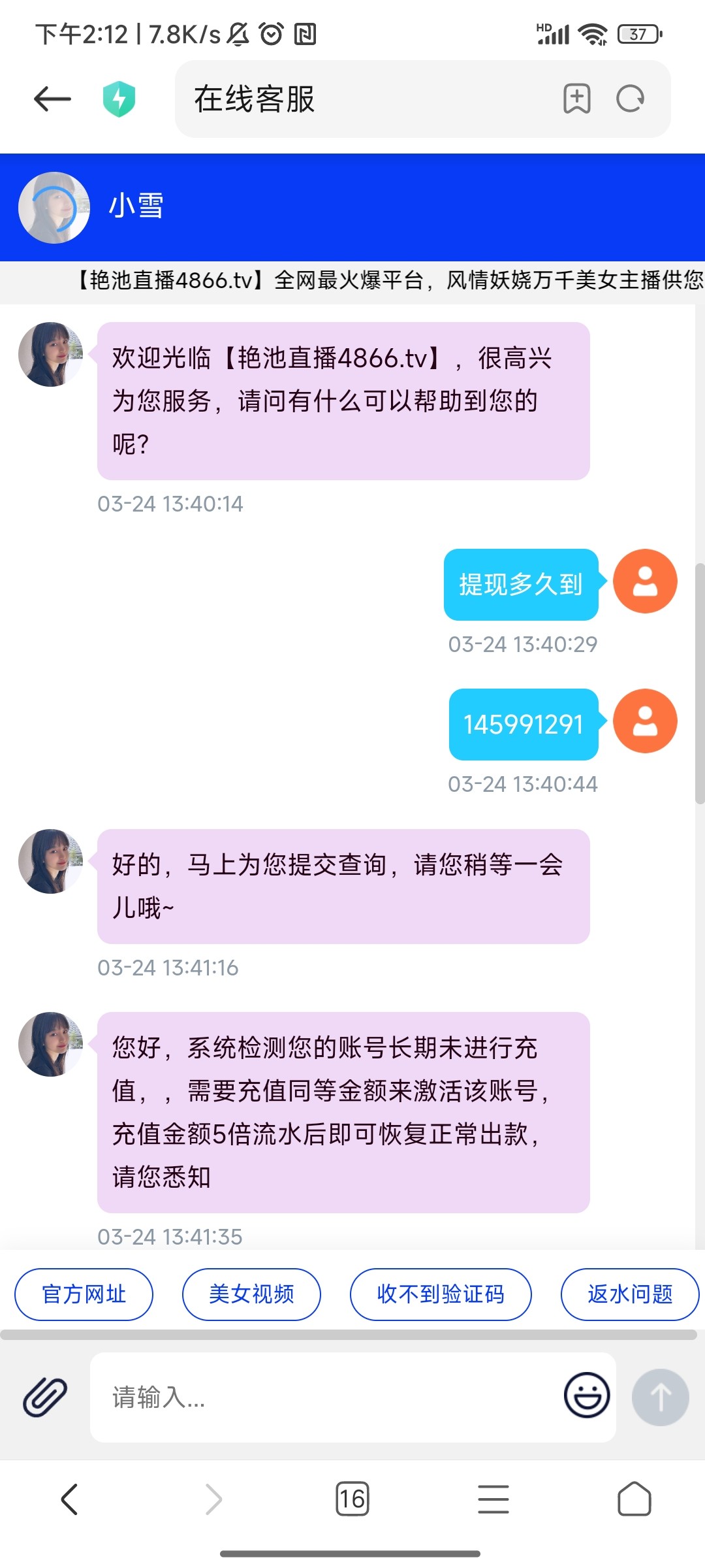 Screenshot_2024-03-24-14-12-18-169_com.android.browser.jpg