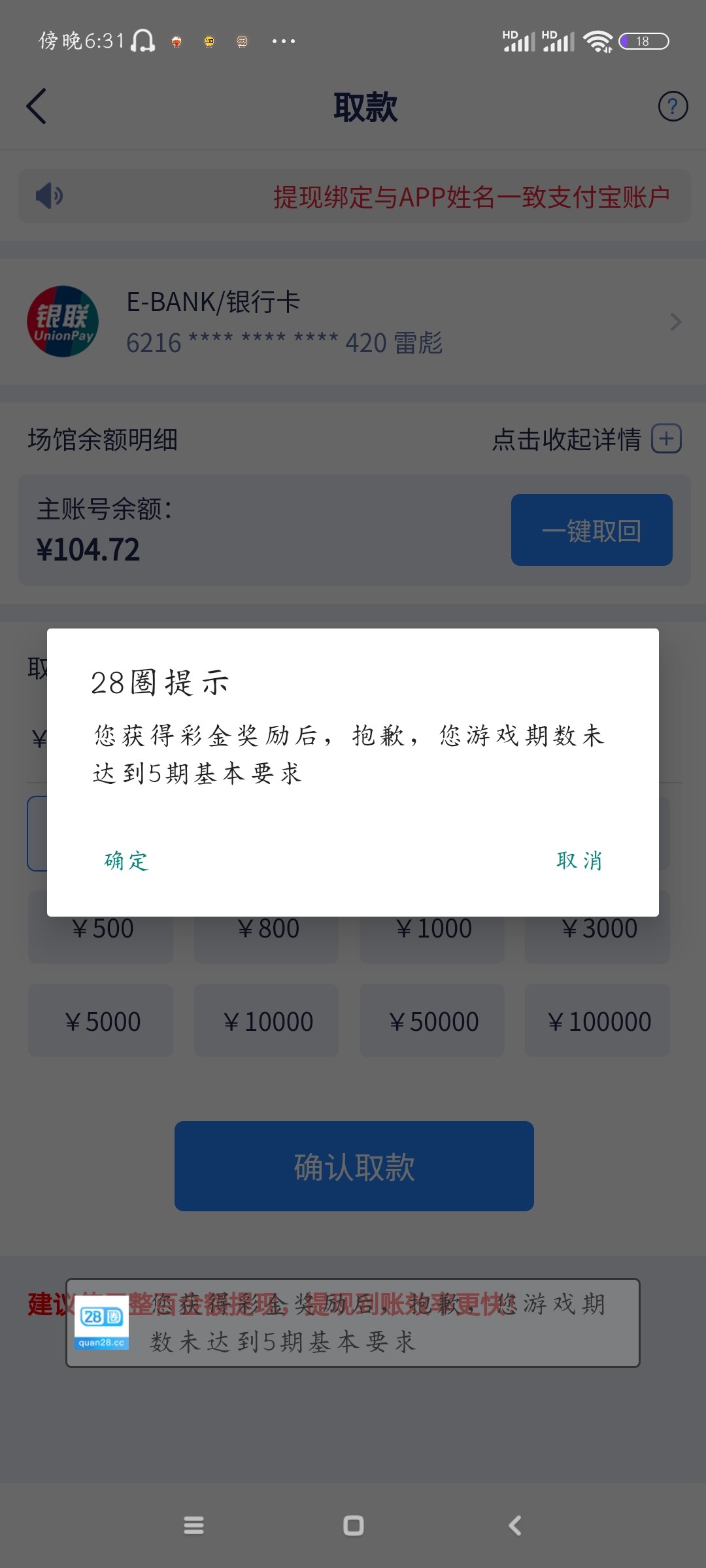 Screenshot_2024-03-04-18-31-23-897_com.fwe45sdfs.cvfrwewrwer28quan.jpg