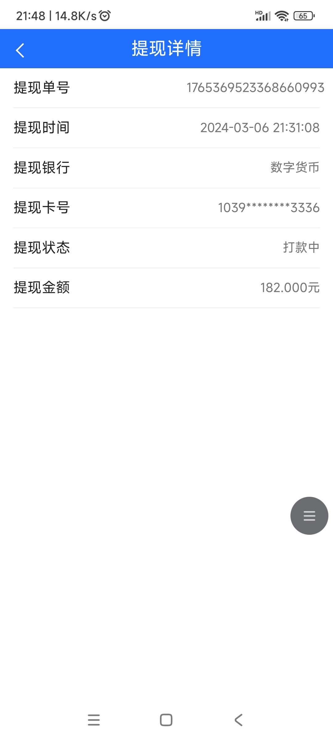 Screenshot_2024-03-06-21-48-45-302_com.android.browser.jpg