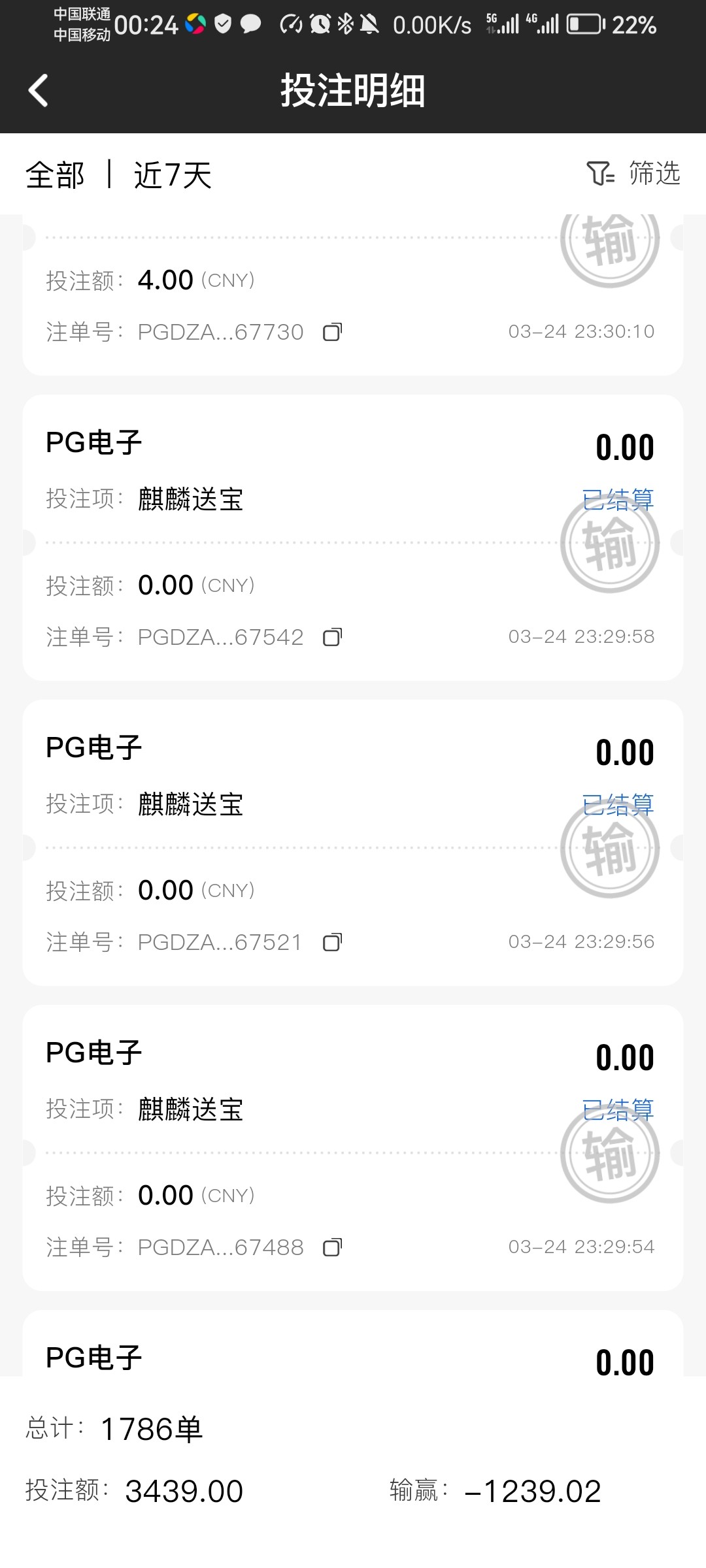 Screenshot_20240325_002455_com.jsylc8.liveandroid.jpg