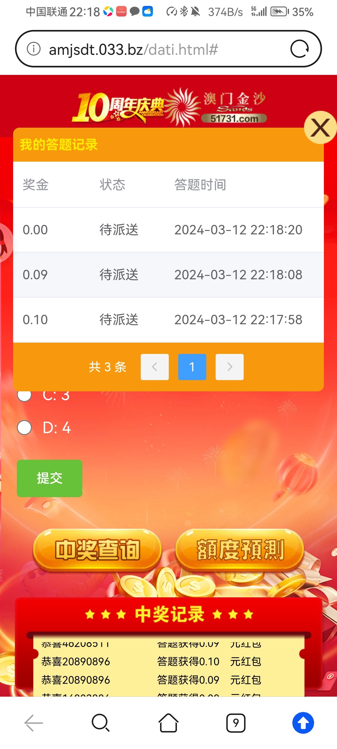 Screenshot_20240312_221840_com.huawei.browser.jpg