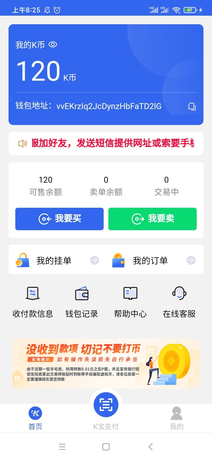 Screenshot_2024-03-12-08-25-08-574_com.kbao.H5ECA8220.jpg