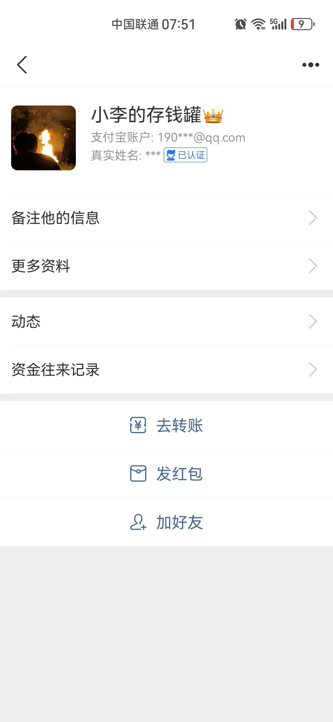 Screenshot_20240305_075112_com.eg.android.AlipayGphone.jpg