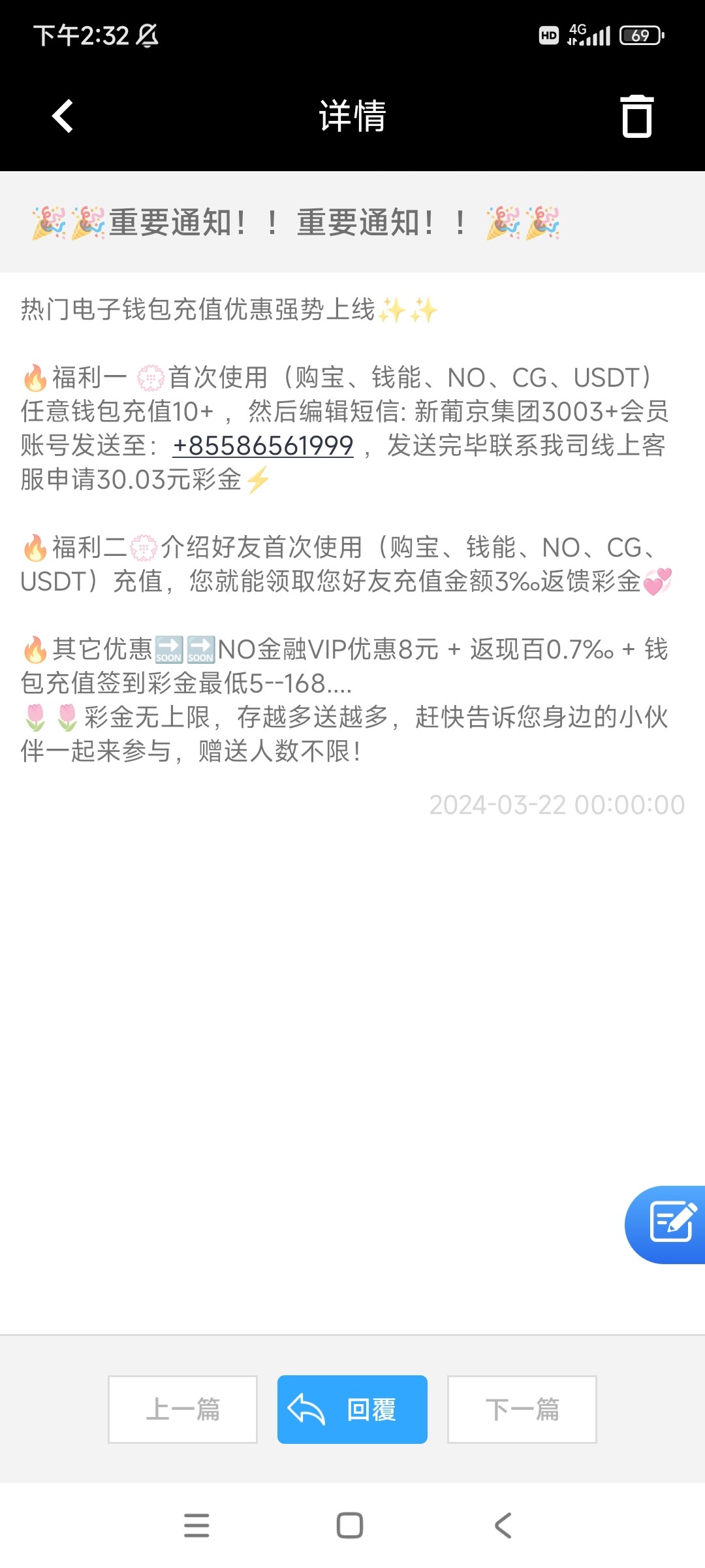 Screenshot_2024-03-22-14-32-24-218_com.game6.in.r1.by3.jpg