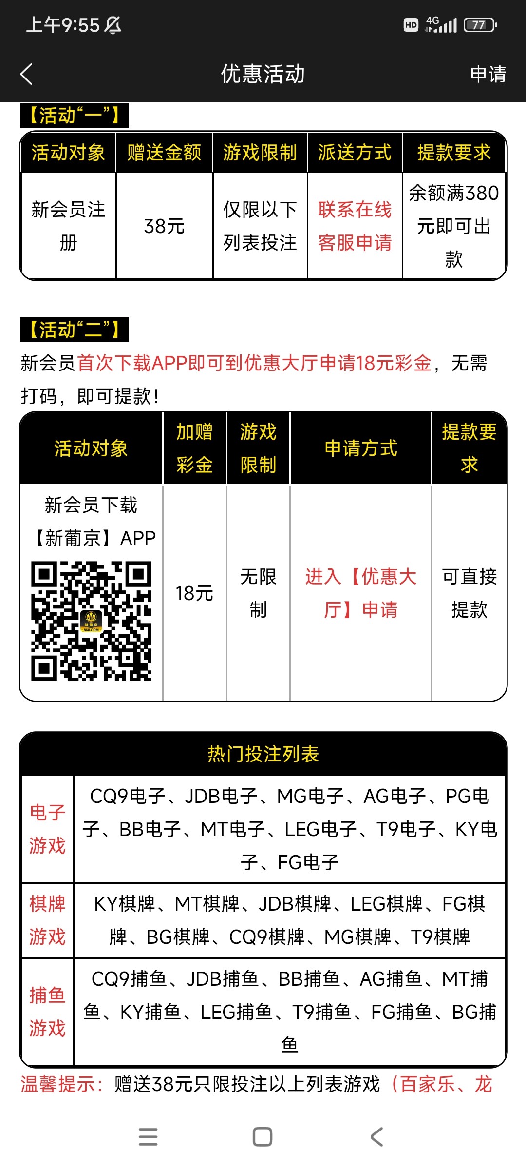 Screenshot_2024-03-17-09-55-58-612_com.tech.pjnd.cash10.jpg