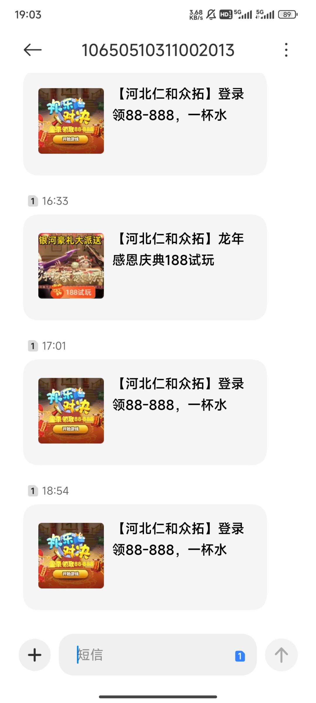 Screenshot_2024-03-19-19-03-36-293_com.android.mms.jpg