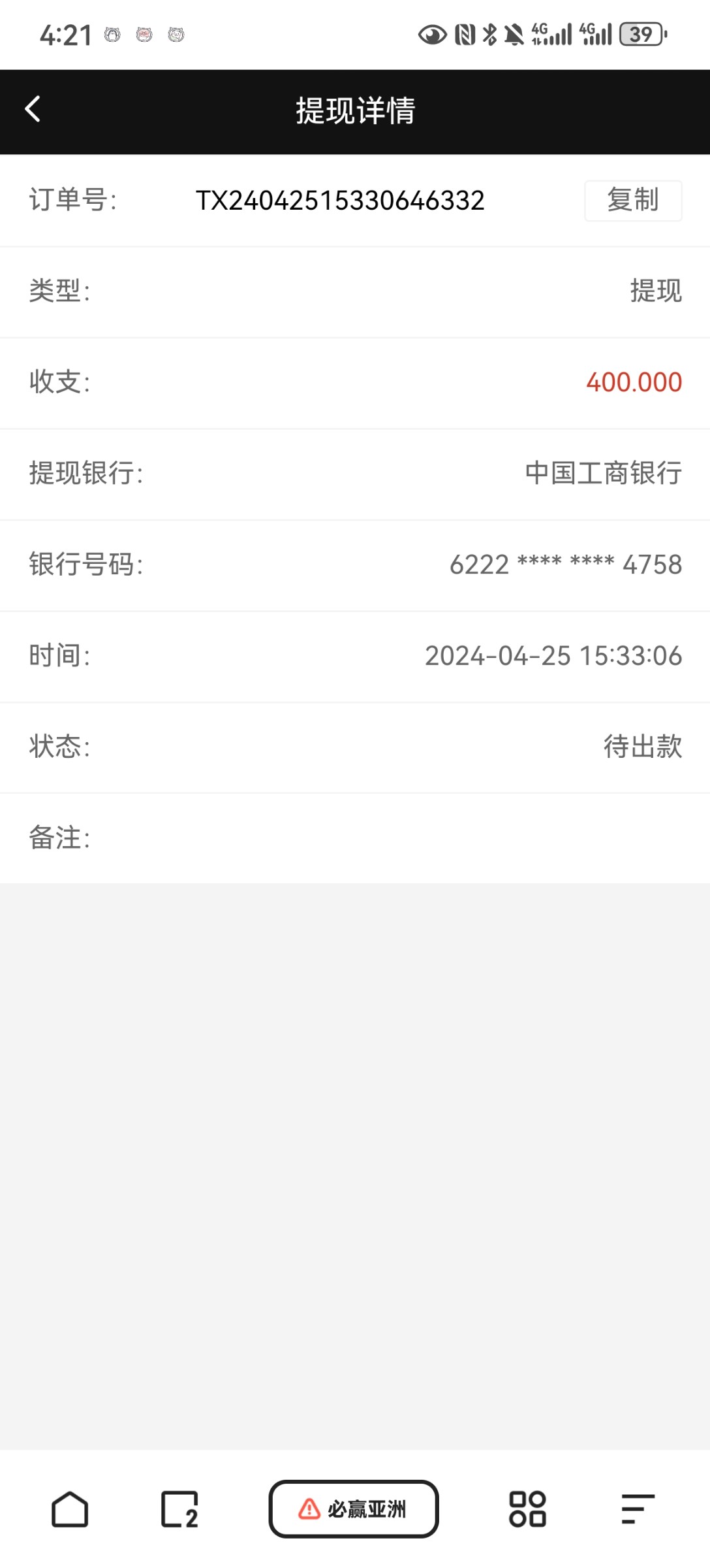 Screenshot_20240425_162115_com.quark.browser.jpg