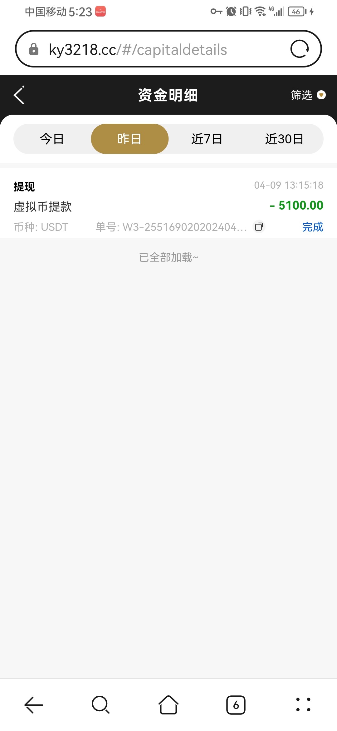 Screenshot_20240410_172330_com.huawei.browser.jpg