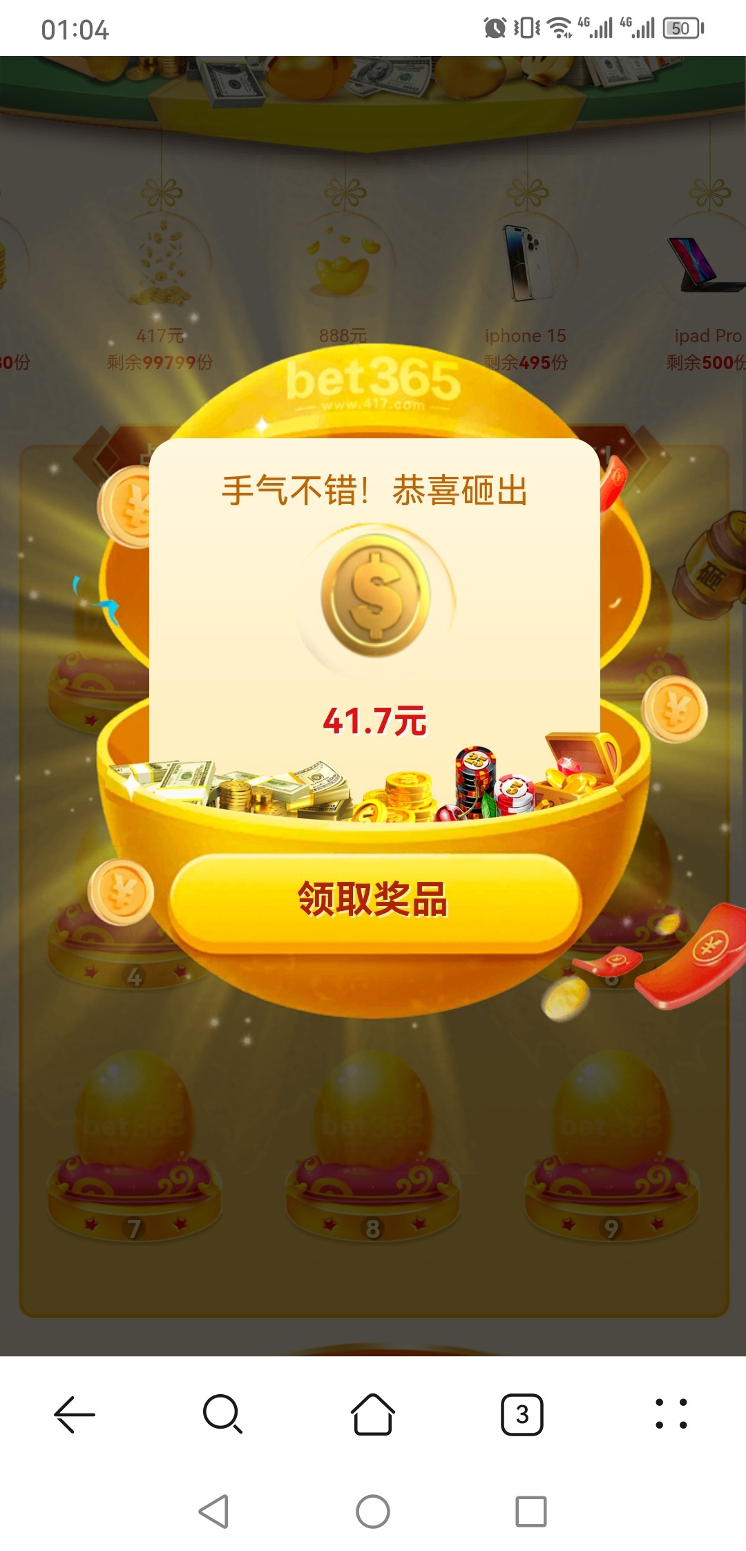 Screenshot_20240417_010403_com.huawei.browser.jpg