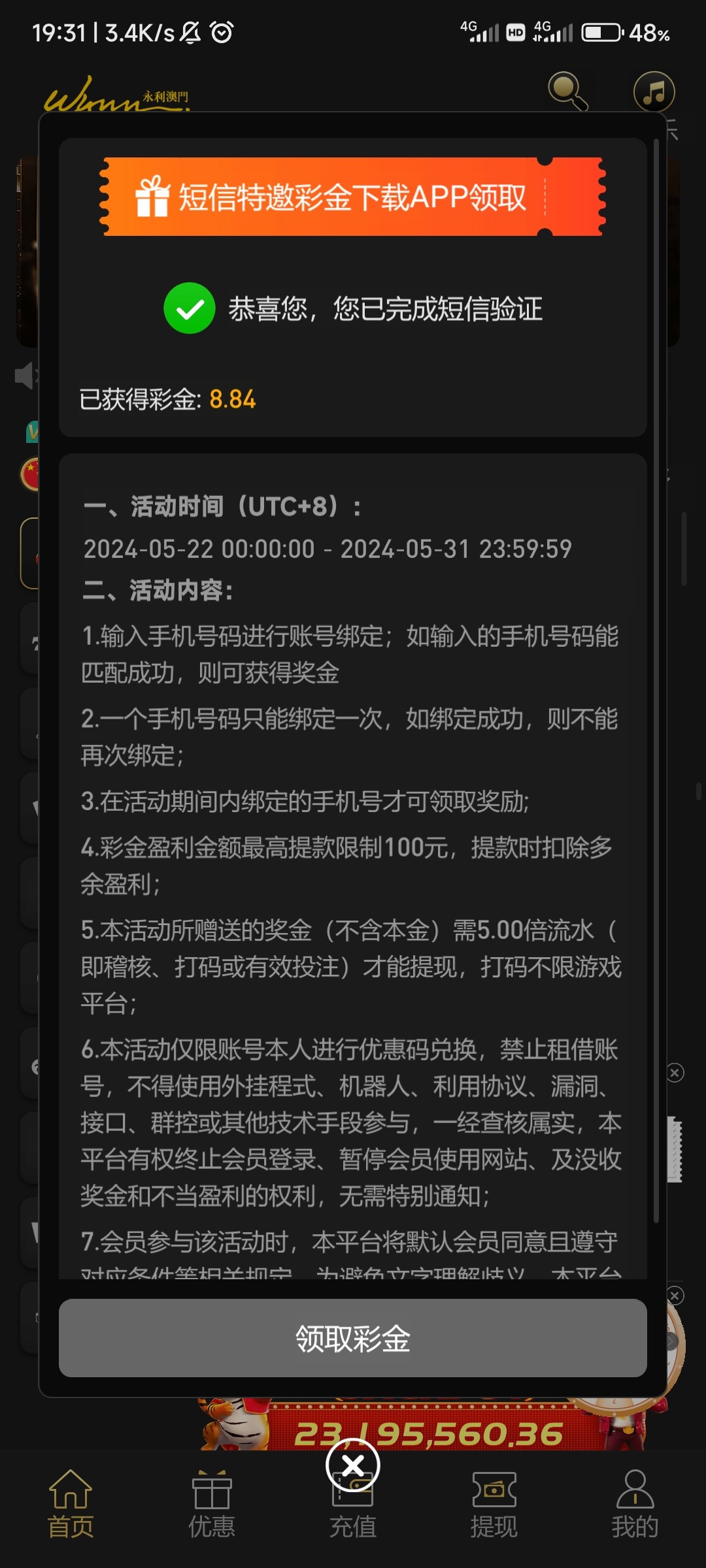 Screenshot_2024-05-28-19-31-00-412_com.fllqjcg.xm563.nbov.jpg