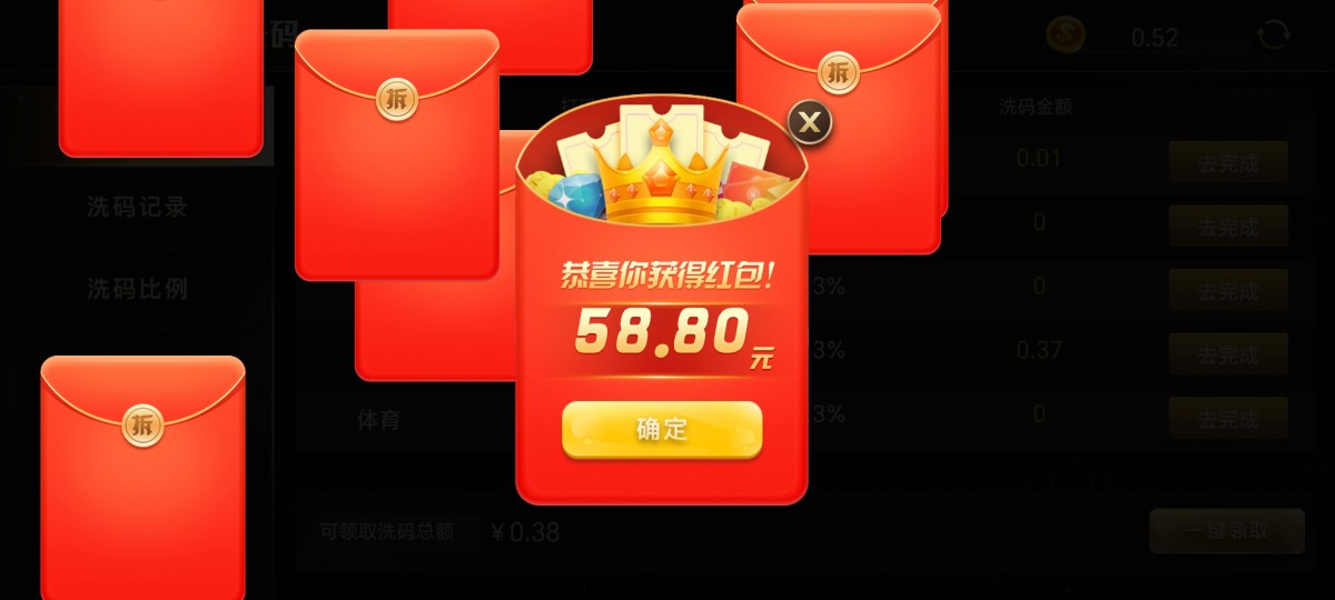 Screenshot_20240511_025431_com.k311y172.cocosandroid.jpg