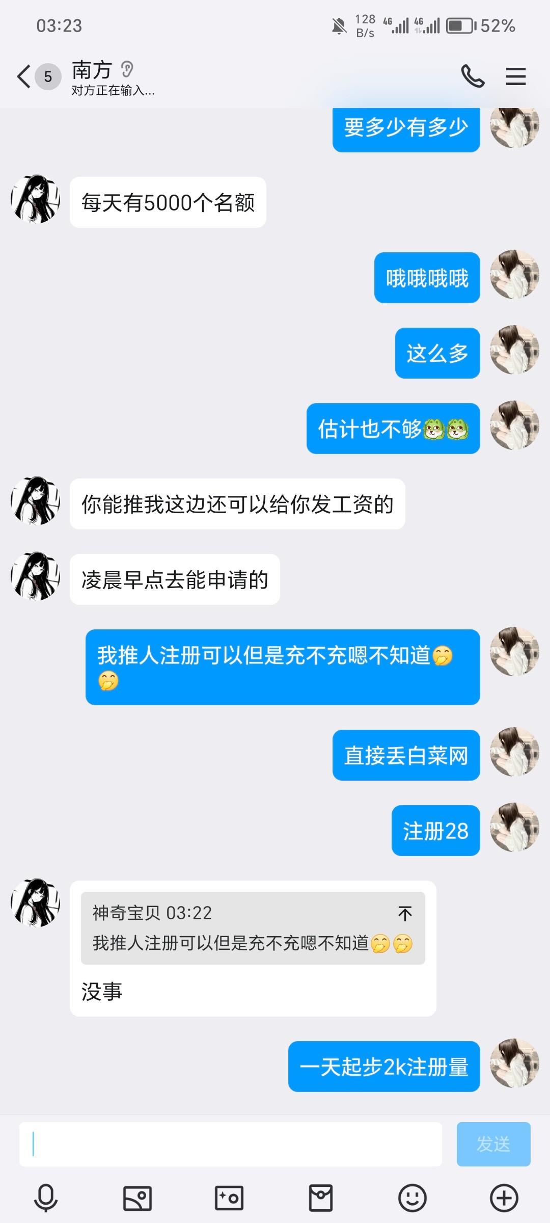 Screenshot_20240526_032306_com.tencent.mobileqq.jpg