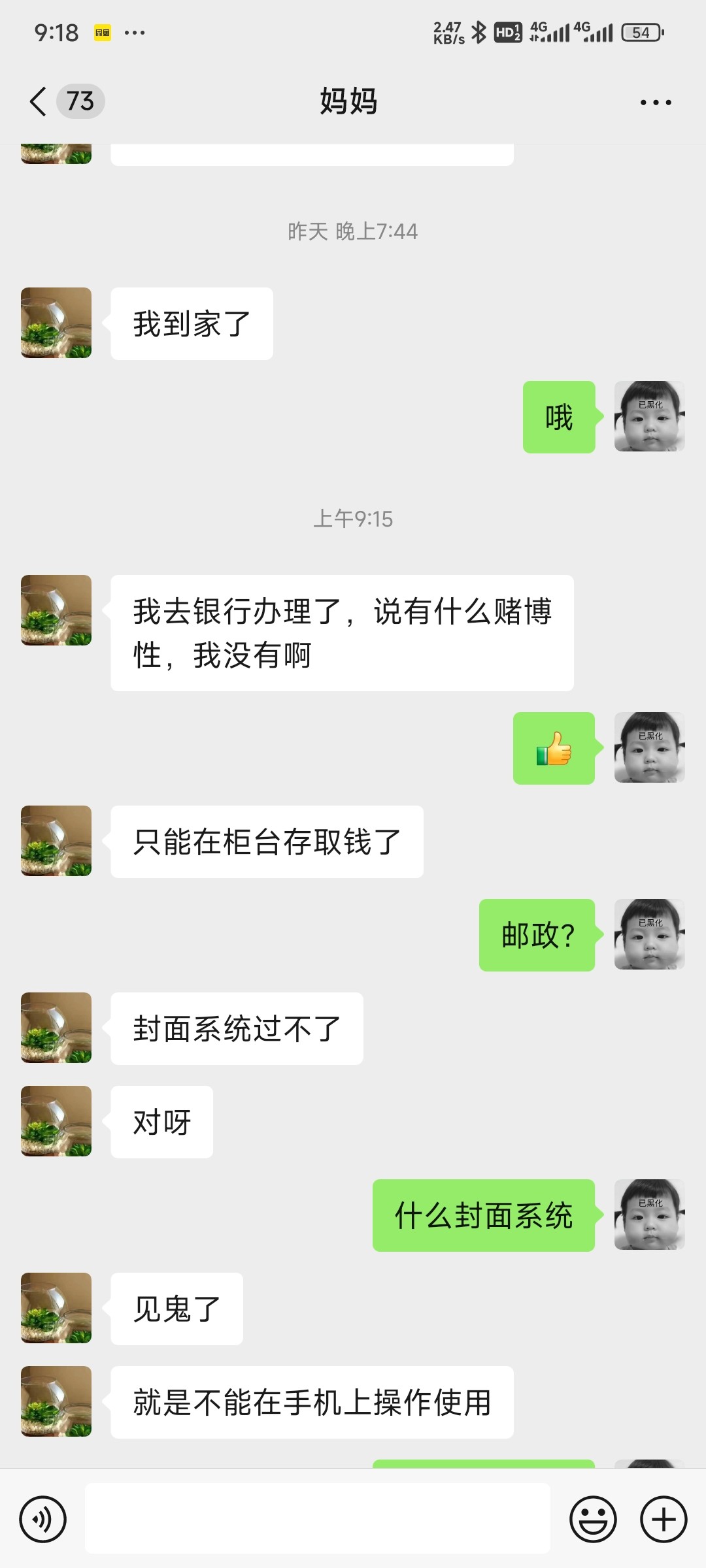 Screenshot_2024-05-20-09-18-36-133_com.tencent.mm.jpg