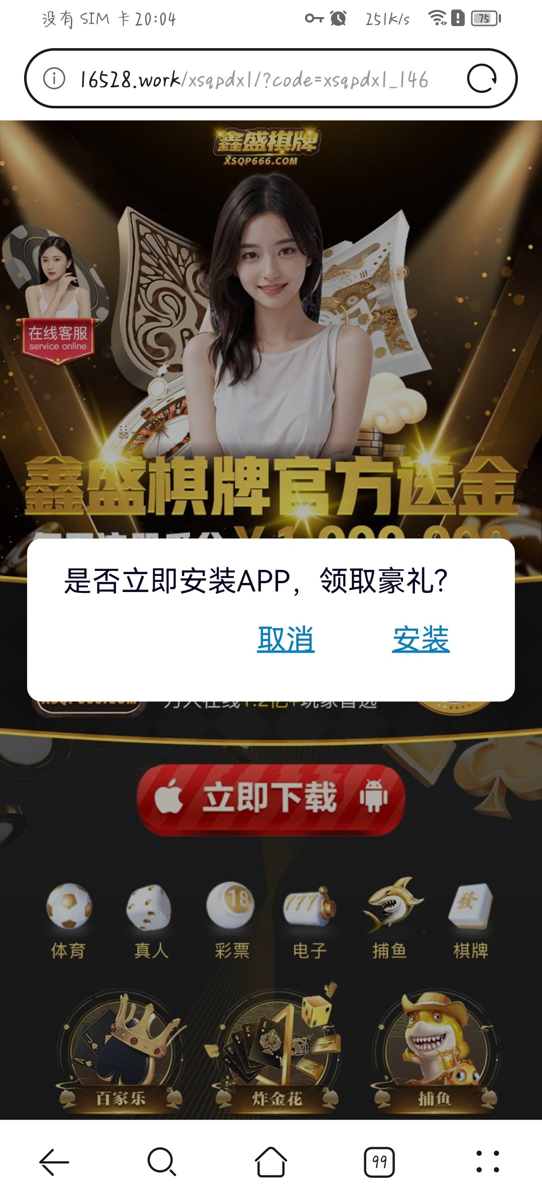 Screenshot_20240502_200459_com.huawei.browser.jpg