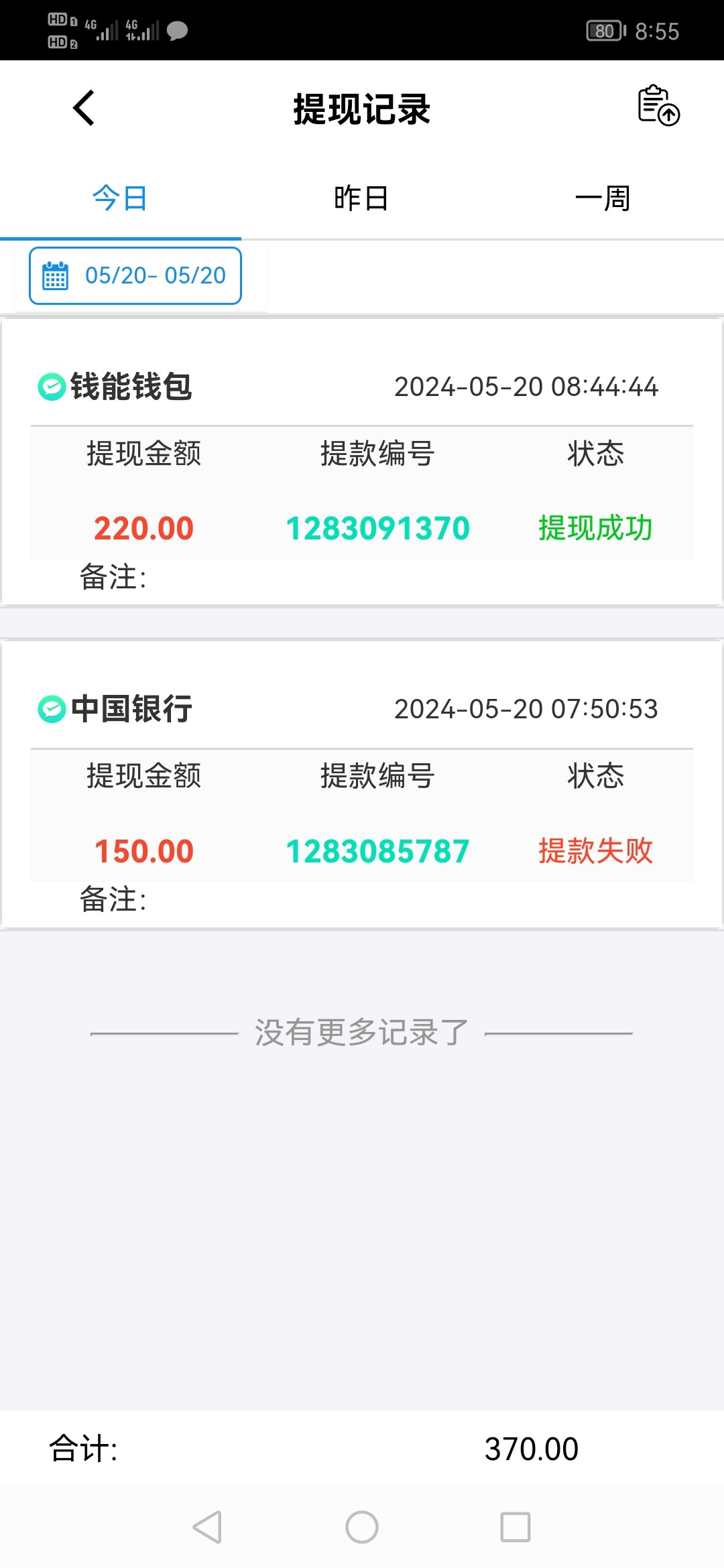 Screenshot_20240520_085530_prod.app_dfhcnyf1.com.jpg