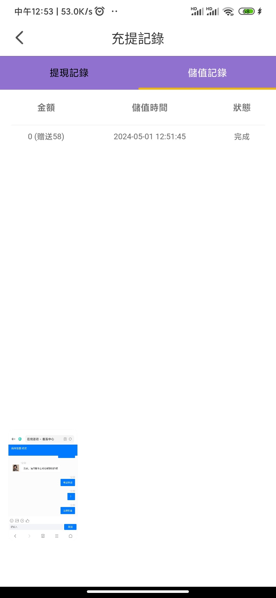 Screenshot_2024-05-01-12-53-19-404_com.minmwzkdhv.gbjhiedifb.jpg