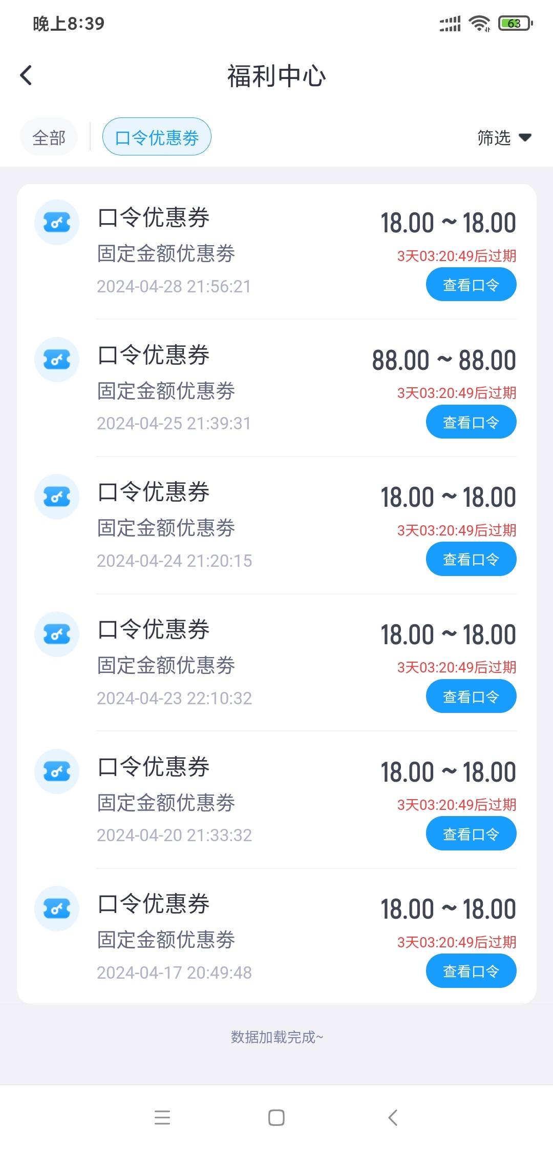 Screenshot_2024-05-01-20-39-19-321_com.arsryg.all4.jpg