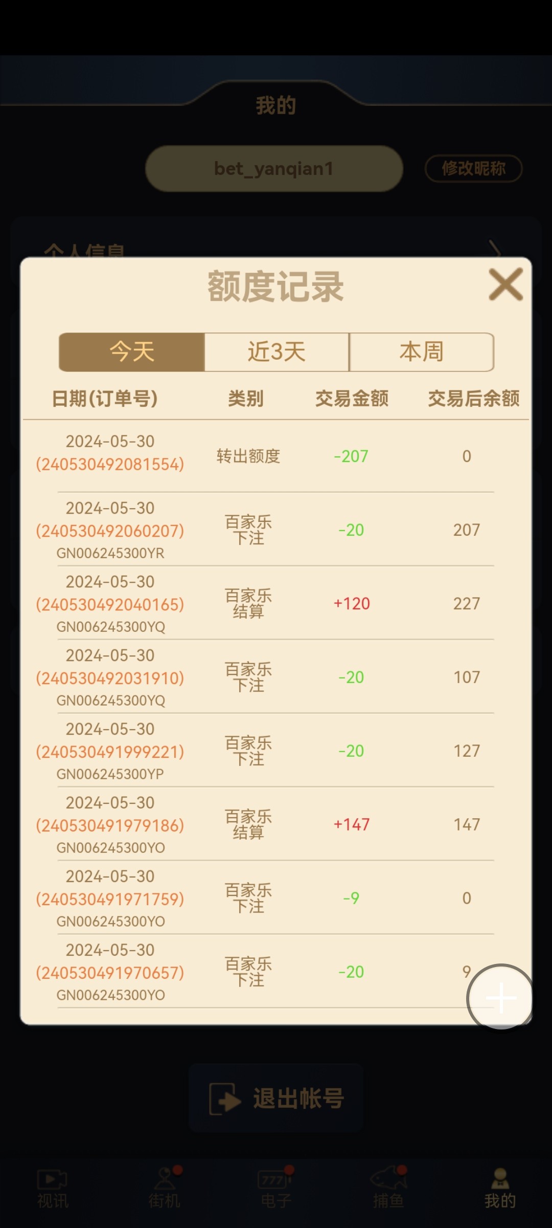 Screenshot_20240531_010344_com.tech.bbb365.cash1.jpg