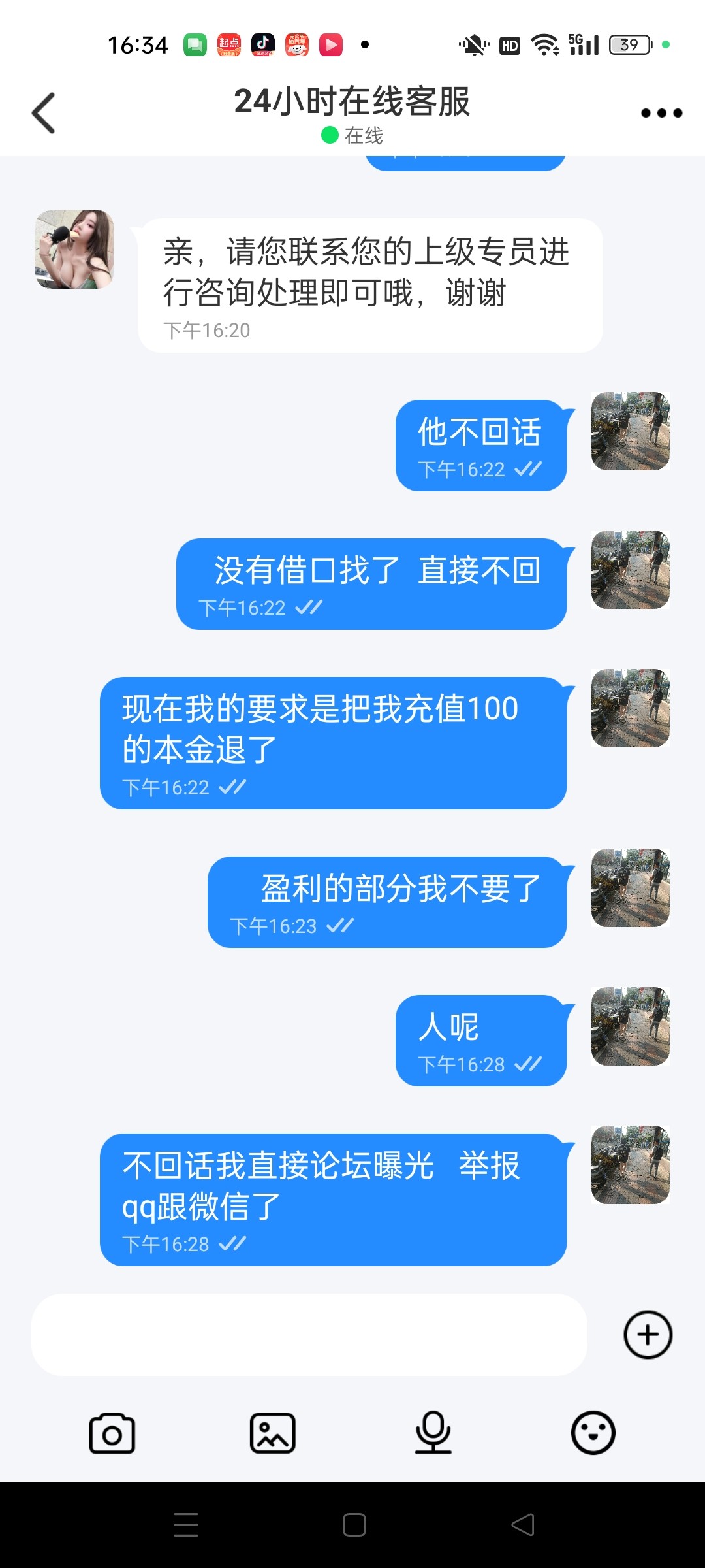 Screenshot_2024-05-11-16-34-42-02_d853eec2e4afa1441d58ff2835af7da9.jpg