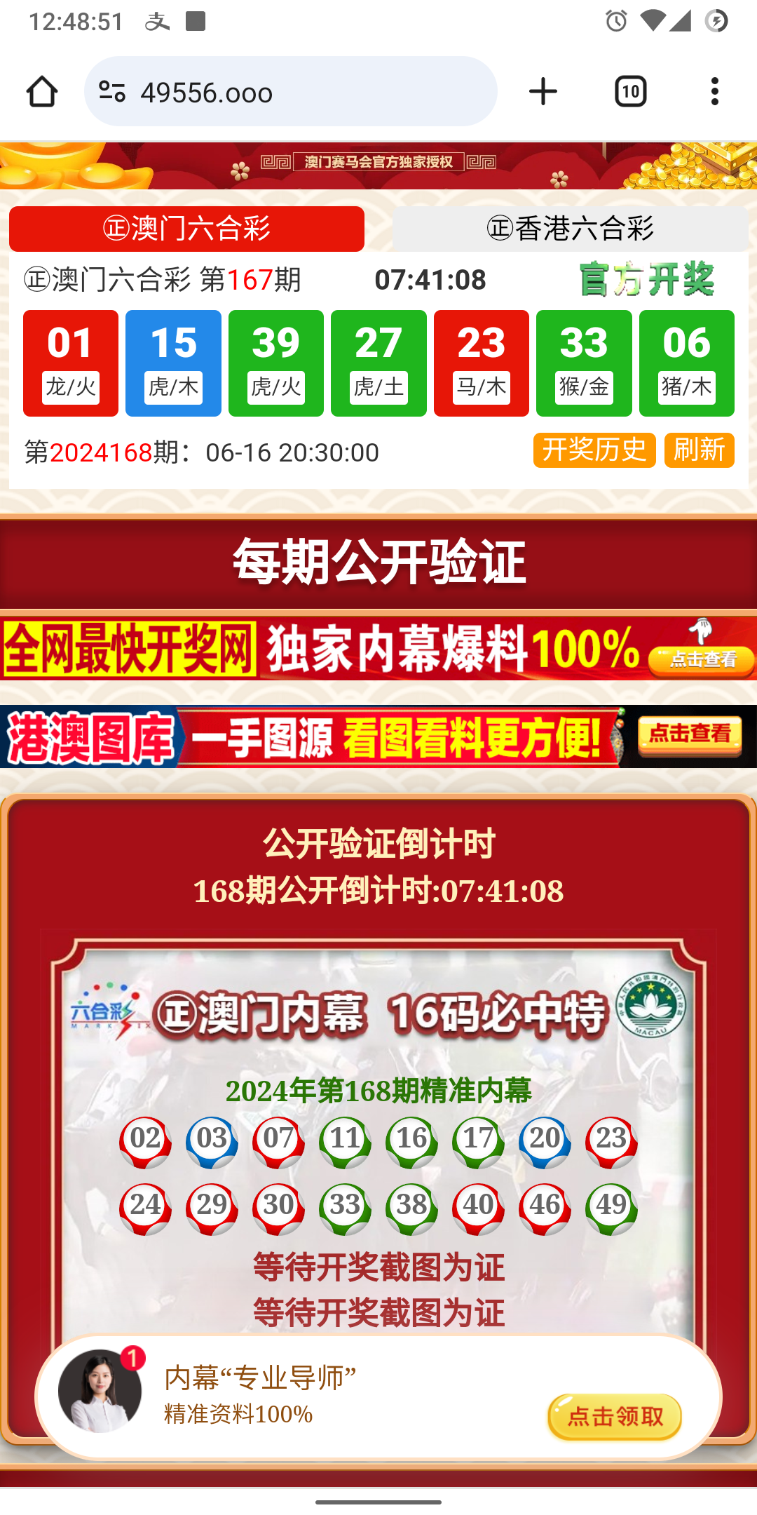 Screenshot_20240616-124852_Chrome_Beta.png