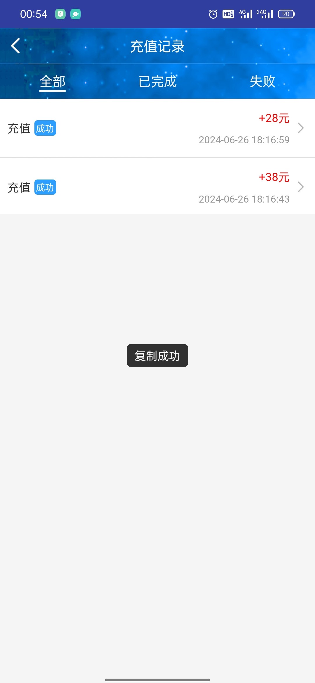 Screenshot_2024-06-27-00-54-21-74_aabb3e68487954d32c14f10649cab1d2.jpg