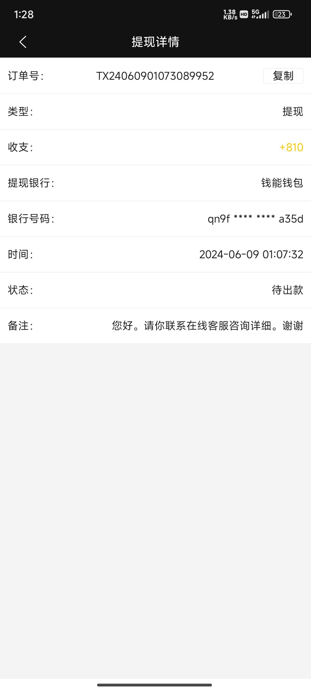 Screenshot_2024-06-09-01-28-25-913_com.tech.bysz.sports.jpg