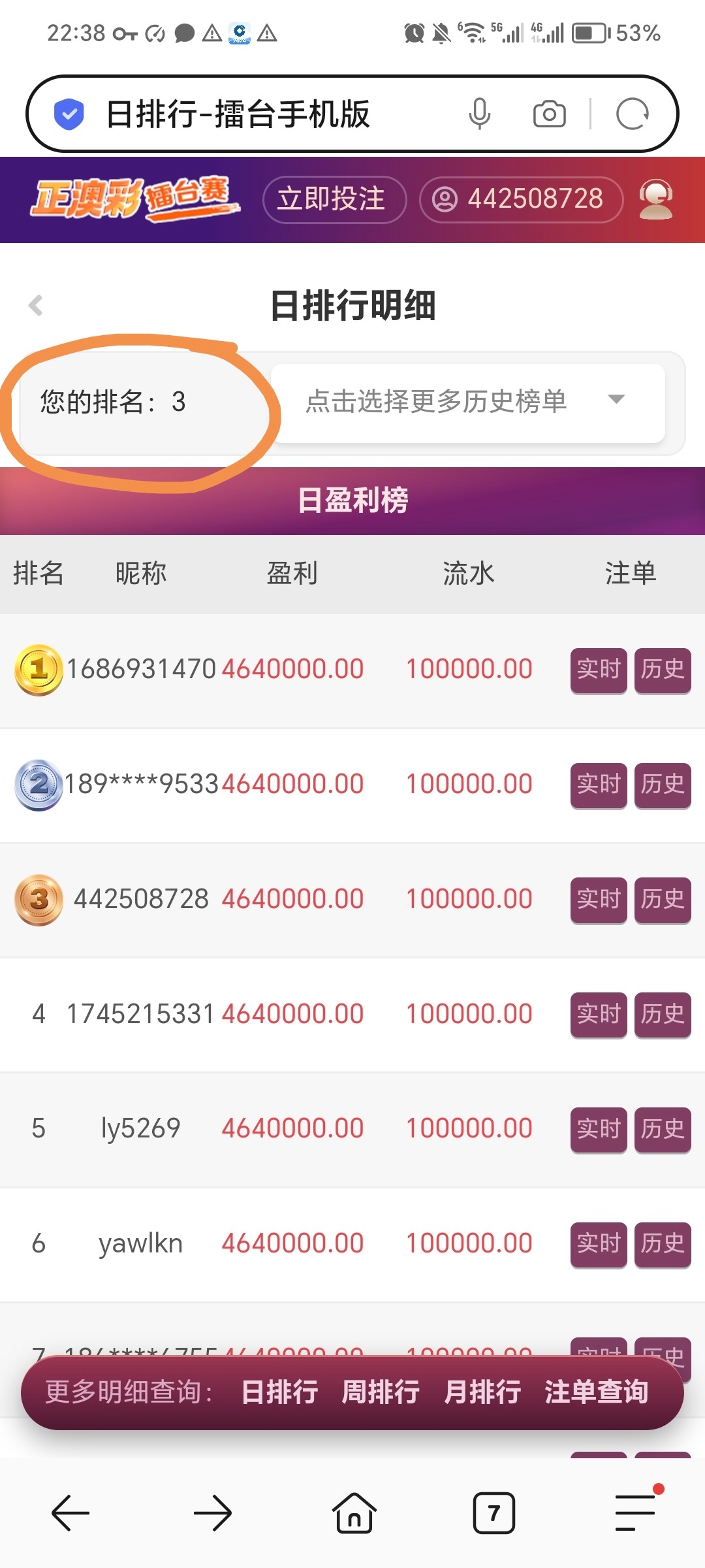 Screenshot_20240615_223825_com.hihonor.baidu.browser.jpg