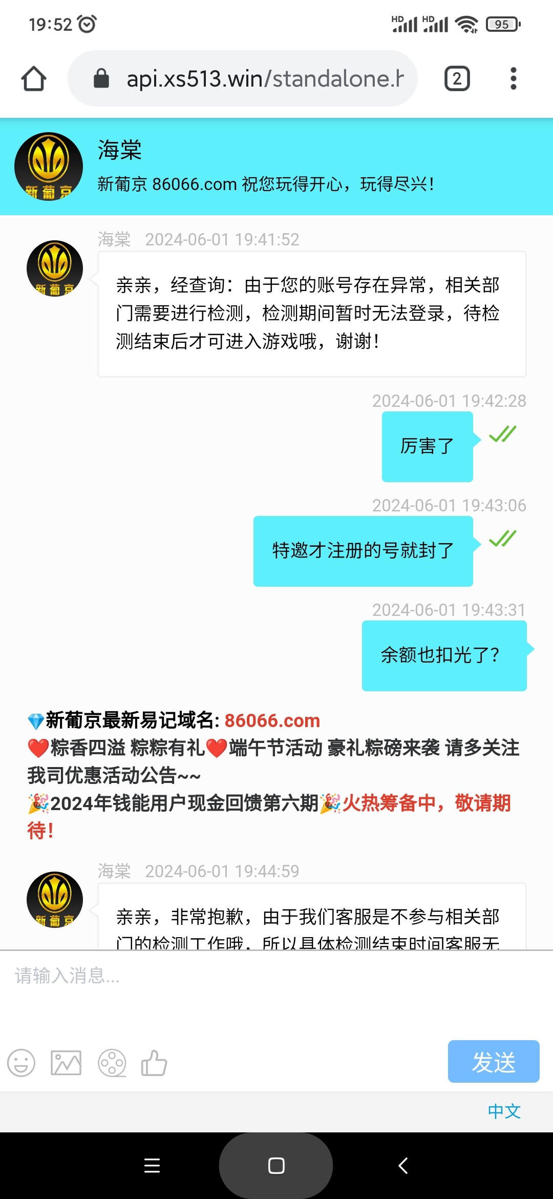 Screenshot_2024-06-01-19-52-52-121_bbin.mobile.browser.jpg
